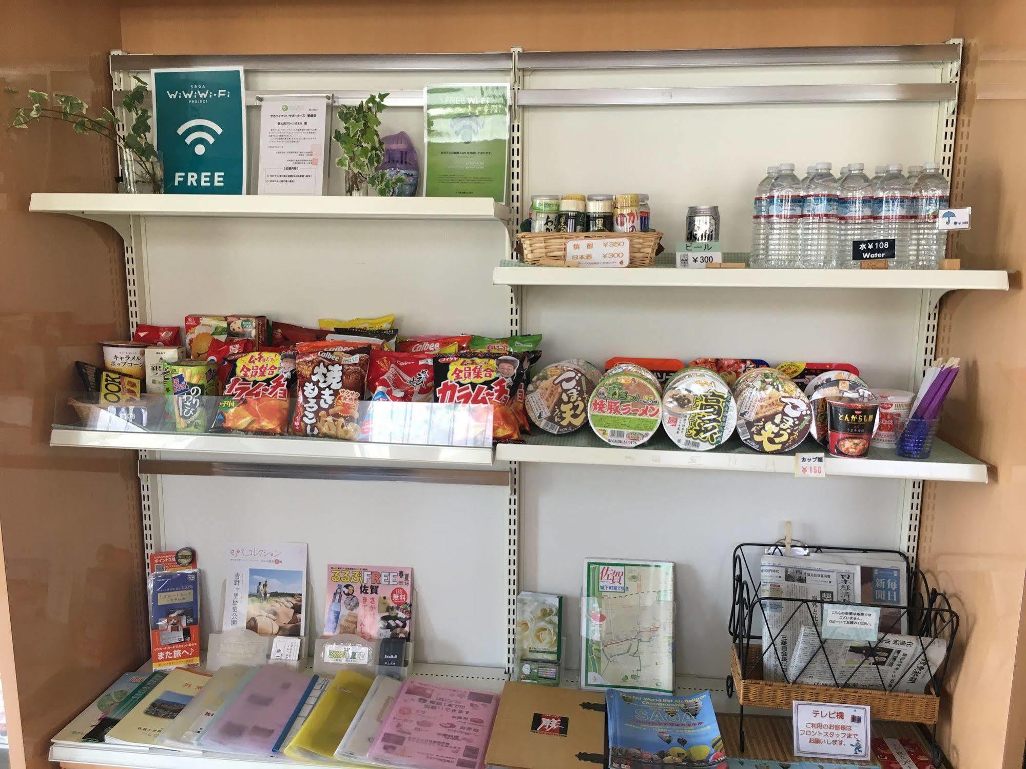 佐贺市 佐贺医大前绿漾饭店酒店 外观 照片